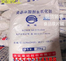 氫氧化鈉的性質、用途與安全防護