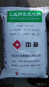 氫氧化鈉 性質、用途與安全解析